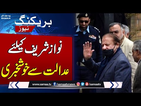 Good News For Nawaz Sharif From Court | Breaking News