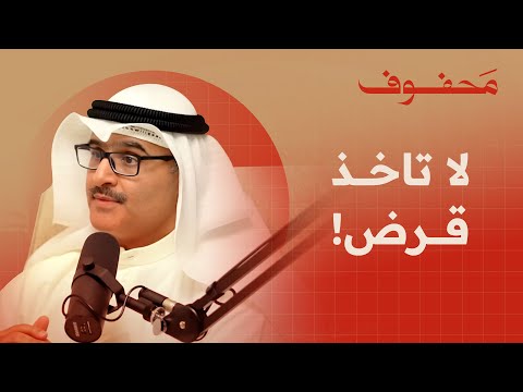 كيف تصنع ثروة من راتبك | فيصل كركري