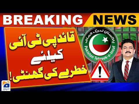 Chairman PTI in Danger! - Hamid Mir - Capital Talk - Geo News