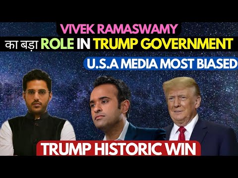 USA media का नया Drama! President Donald Trump HISTORIC WIN! Vivek Ramaswamy Decision