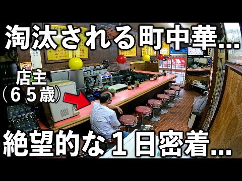 神奈川)美味いのに...口コミが少な過ぎて全然評価されてない町中華の実態が凄かった