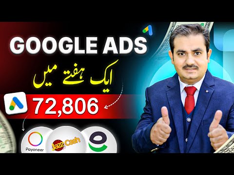 Online Earning by Google Ads | Google ads Online Earning | Make money online - Waqas Bhatti