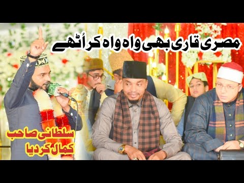 Naimat E Bantata | Ali Raza Sultani |Sangla Hill Mehfil 2023