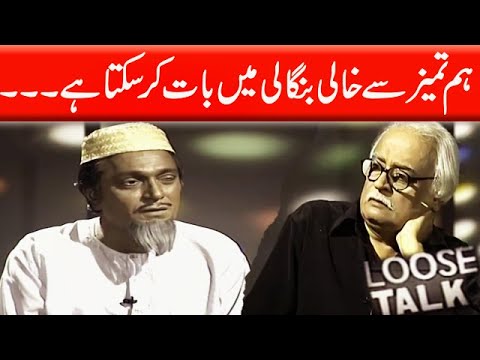 Cook ki Naukari Karega Tum 😂😂 Moin Akhtar | Loose Talk