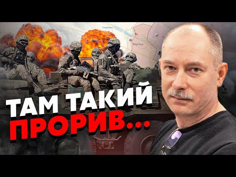 ❗️Терміново! ПІД КРЕМІННОЮ КАТАСТРОФА. Жданов: ЗСУ втратили ряд позицій, росіяни сильно прорвалися