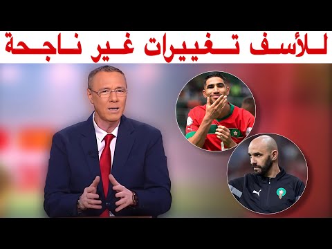 تحليل مباراة المغرب و الكونغو الديموقراطية 1-1 مع بدرالدين الإدريسي