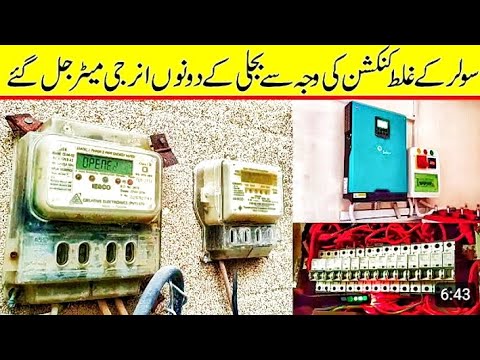 Wapda Energy Metre burnt due to wrong solar connections | Solar installation mistake 🤯