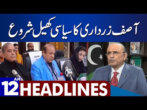 Asif Zardari Shocking Statement | Dunya News Headlines 12:00 AM | 12 Dec 2023