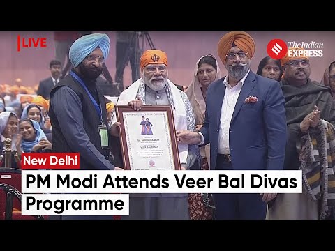 PM Modi Attends Veer Bal Diwas Programme At Bharat Mandapam | PM Modi Bharat Mandapam