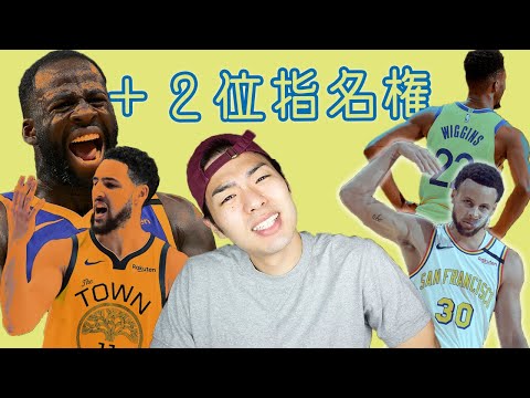 【NBA】ウォリアーズ復活！彼らのオフシーズンの見所とは？