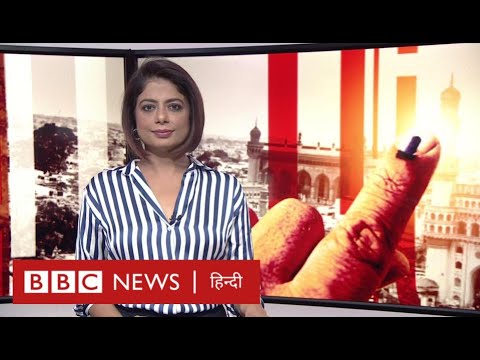 Telangana Elections: BJP को हिंदुत्व से कितना चुनावी फ़ायदा मिलेगा? (BBC Duniya with Sarika)