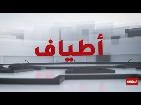 أطياف | الخصخصة .. وجهات نظر