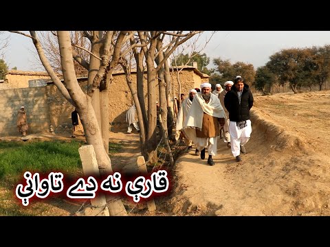 Aam Olas: Ep # (1320) | قارې نه دے تاوانې