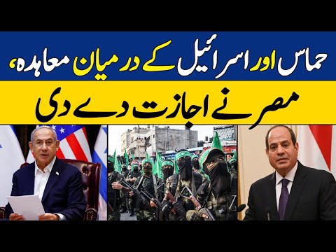 Hamas And Israel Agreement | Egypt's Big Decision | Gaza Latest  Situation | Dawn News