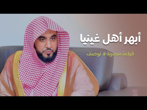 إمام الحرم د. عبدالله الجهني يبهر أهل غينيا بـ تلاوة محفلية ذات طابع مصري عصية عن الوصف | 3-6-1445هـ