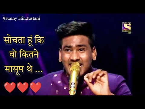 sunny hindustani || sochta hun ki wo kitne masoom the || Indian Idol 11   Neha kakkar   Vishal