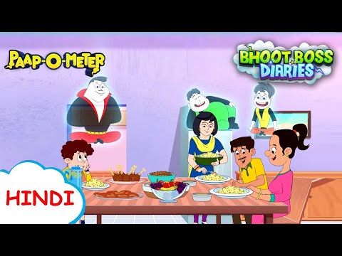 बिन बुलाये मेहमान  | Moral Stories for Kids | भूत बॉस डायरीज़