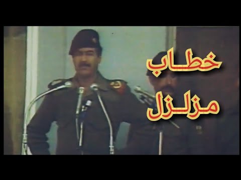 خطاب صدام للعراقيين بخصوص الحرب مع إيران سنة 1981 ويأكد على عظمة شعب العراق