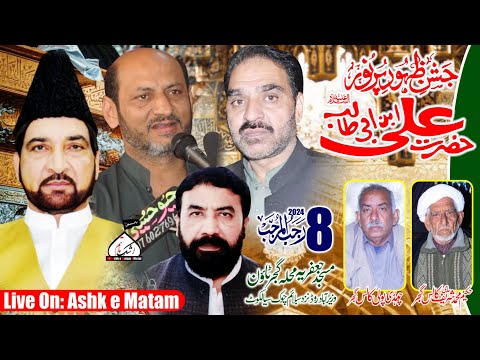 Live Jashan 8 Rajab 2024 Gujar Town Sialkot