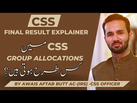 CSS 2020 Final Result Explainer | CSS Allocations Explained