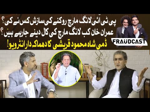 Exclusive Interview of Dummy Shah Mehmood | Fraud Cast | Full Program | 11 Nov 2022 | Neo News