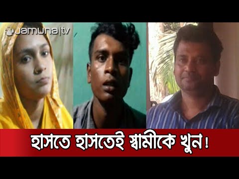 স্বামীকে খুন করতে মিতুর মাস্টার প্ল্যান!&zwj; | Crime Scene | EP 74