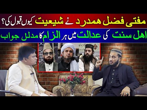 ?Mufti Fazal Hamdard Shia Sunni Kya Hain ? Exclusive Interview With Junaid Rehman