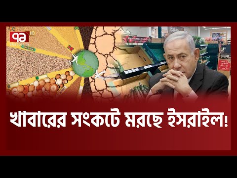 ফাঁদে ফেলতে গিয়ে ওরাই ফাঁদে | Ekattor TV