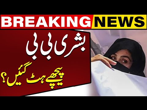 Imran Khan's Wife Bushra Bibi Made Big Demand From Court | Breaking News | Capital TV