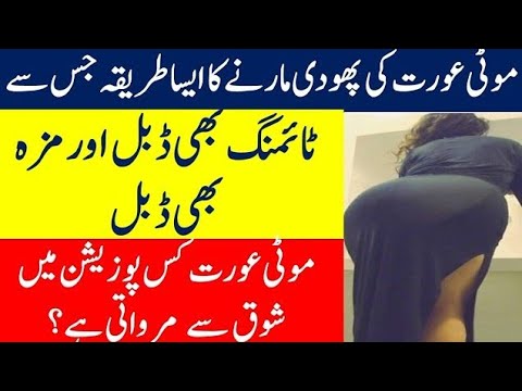 Auret ke Samny bas ye do alfaz bol do wo apky samny 1, || Urdu Quotes