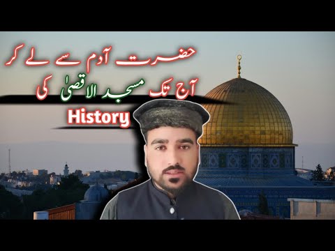 Israel vs Palestine | Bait ul Maqdas vs Jerusalem ki History.