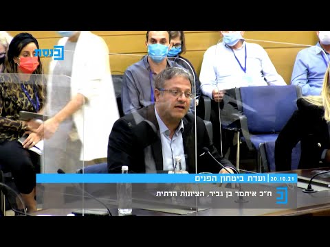 בן גביר לח&quot;כ יסמין פרידמן: &quot;גברת מאכילת חתולים&quot;