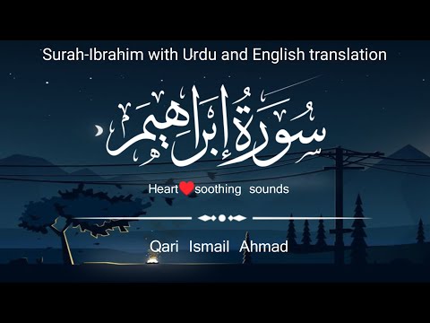 Last Ruku of Surah Ibrahim with Urdu and English translation nice and sweet voice Qari Ismail Ahmad