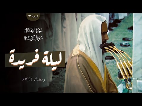 الشيخ أحمد بن طالب | تلاوة تسكن بها روحك ويخشع لها قلبك ليلة فريدة من ليالي التراويح