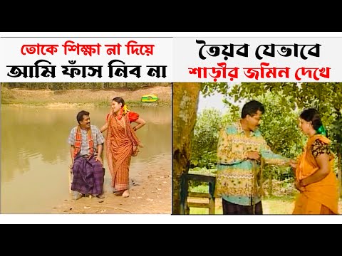 যত নারী কেলেঙ্কারি Part 01 | ফারুক আহমেদ | Farukh Ahmed Bangla Natok Funny Clips | Hello SHAON