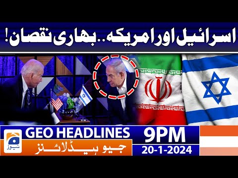 Geo News Headlines 9 PM - 𝐇𝐞𝐚𝐯𝐲 𝐝𝐚𝐦𝐚𝐠𝐞 𝐭𝐨 𝐈𝐬𝐫𝐚𝐞𝐥 𝐚𝐧𝐝 𝐀𝐦𝐞𝐫𝐢𝐜𝐚!! | 20 January 2024