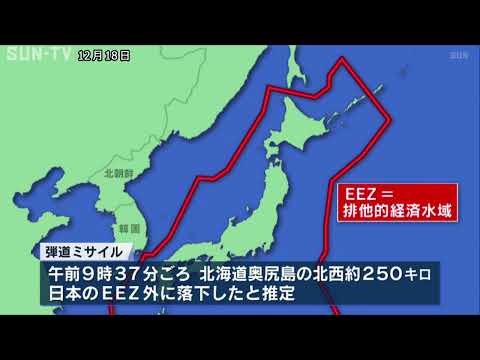 北朝鮮が弾道ミサイル発射　EEZ外に落下か