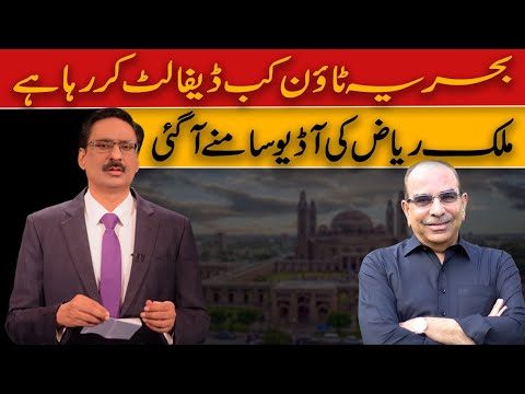 When will Bahria Town going to default? | NEUTRAL BY JAVED CHAUDHRY