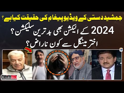 Reality behind Jamshed Dasti's allegations- Who is upset with Akhter Mangal- Khawaja Asif- Hamid Mir