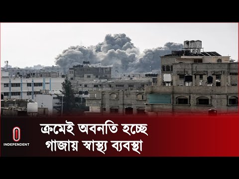 কোনমতে টিকে আছে গা/জা উপত্যকার মাত্র ১৫টি হাসপাতাল || hospital | Independent TV