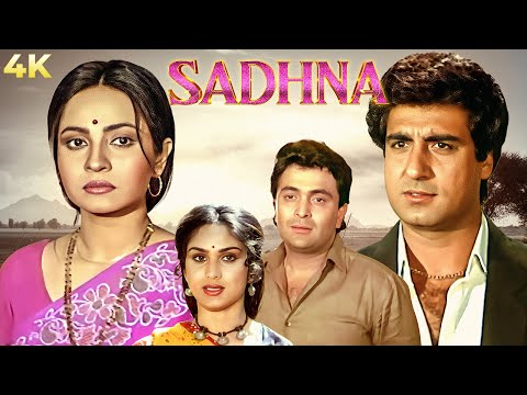 Sadhna ( साधना ) 4K Full Movie | SUPERHIT MOVIE | Rishi Kapoor | Raj Babbar | Meenakshi Seshadri