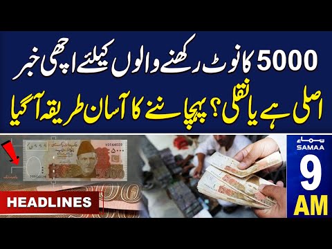 Samaa News Headlines 9AM | Good News For Pakistanis | 23 Dec 2023 | SAMAA TV