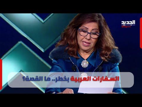 ليلى عبداللطيف تصف العام 2024 بعام &quot;الكوارث&quot;.. وتتحدث عن حدث غريب يرعب العالم