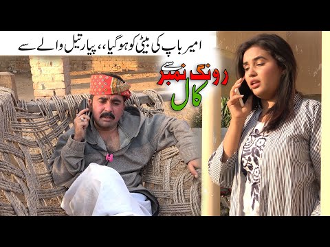 Number Daar Wrong Number || Helmet Chamkila Gulabo | Top Punjabi comedy | Funny Clip | Chal Tv