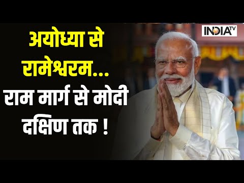 Kahani Kursi Ki: उत्तर से दक्षिण...मोदी का वोट बढ़ रहा प्रति दिन ? Ram Mandir | Pran Pratishtha