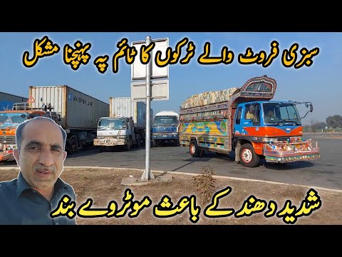 Motorway shorkot to multan closed due to heavy fog||The trucks drivers is worried