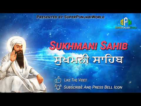 Sukhmani Sahib - ਸੁਖ਼ਮਨੀ ਸਾਹਿਬ - सुखमनी साहिब - Bhai Ranjit Singh Ji