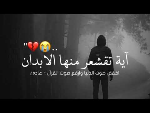 تلاوه من سوره ابراهيم - بصوت شريف مصطفىsherif Mostafa تلاوه تبكي القلب💔🥺