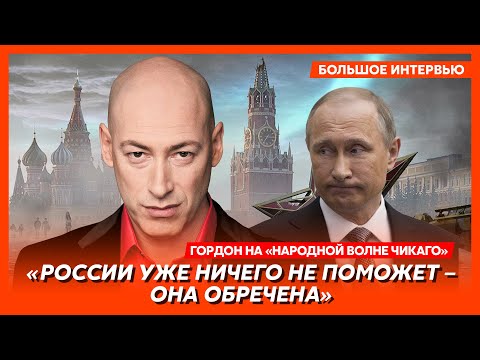 Гордон. Что будет в новогоднюю ночь, кого спас Арестович, подводный Черноморский флот, США все дадут