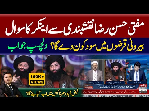Mufti Hassan Raza Naqshbandi Exclusive Interview on Voice News | Usama Zahid